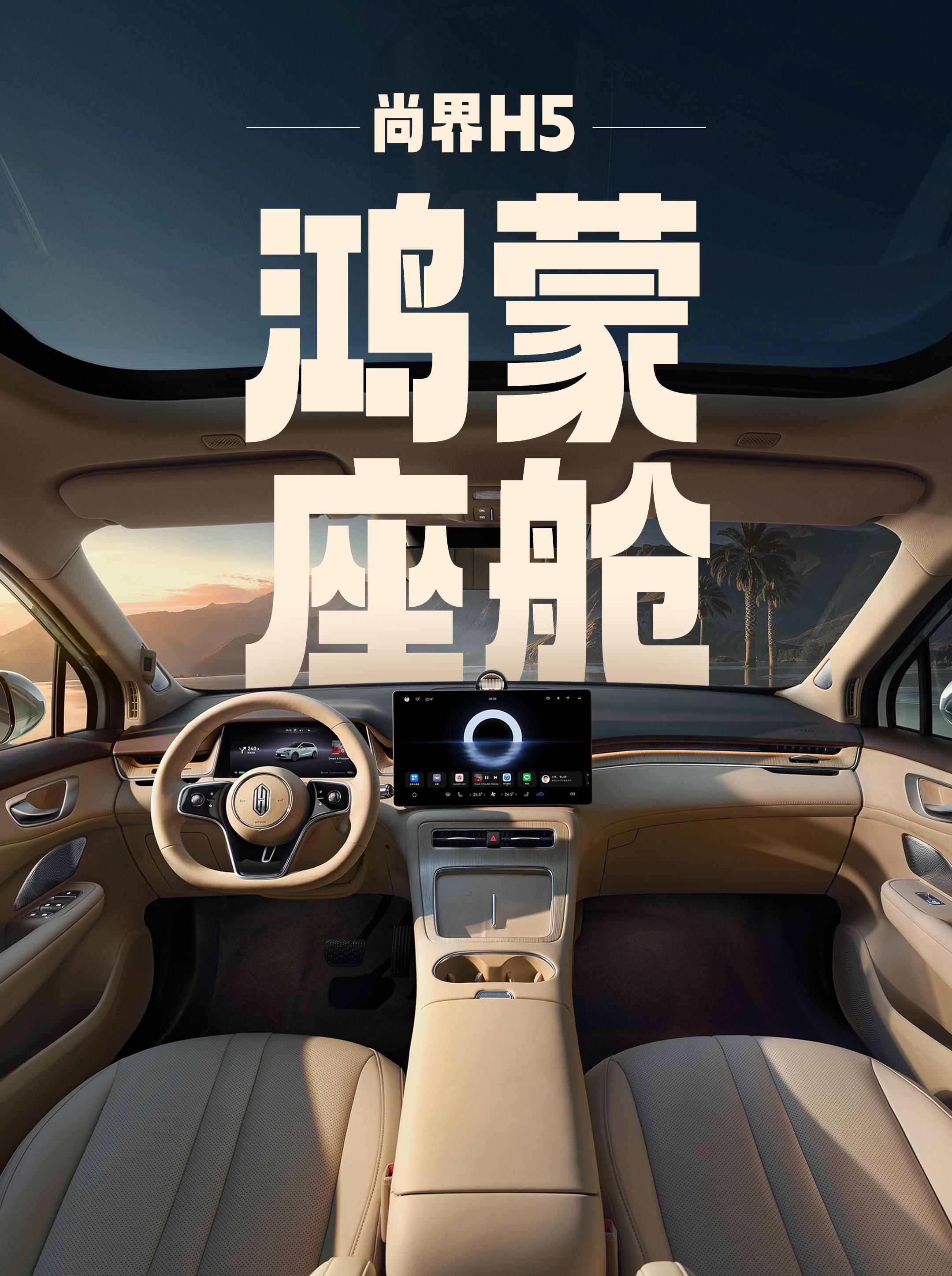 尚界H5将于8月25日开启预订8月25日注定是个狠日子！听说有颠覆性的黑科技要开