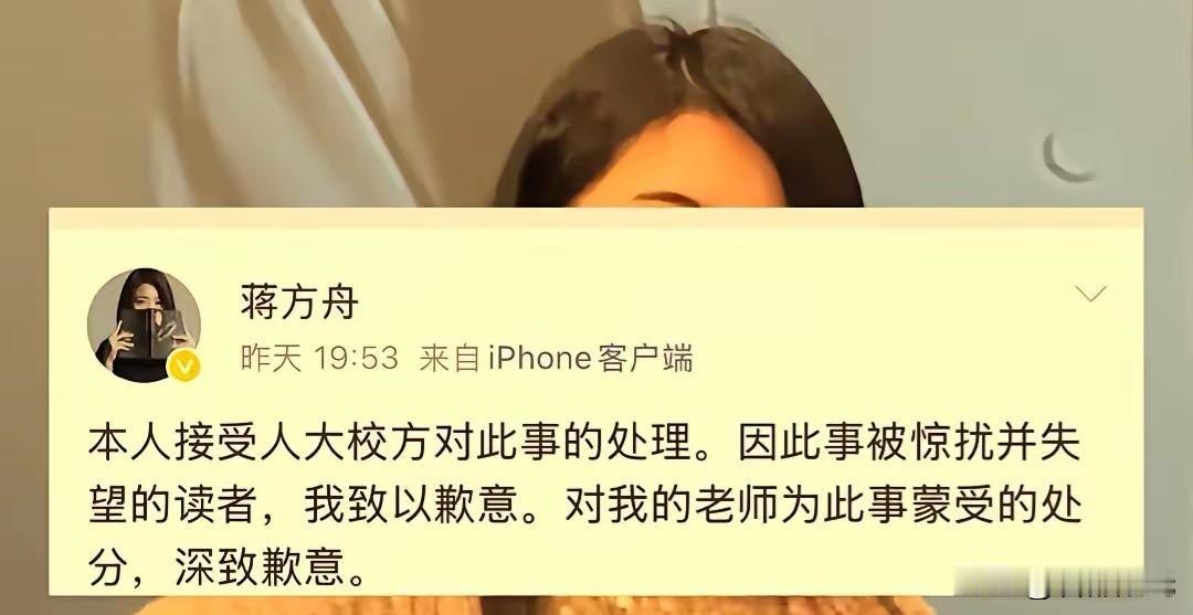 蒋方舟作为一个年轻作家，几十个字的道歉短文，存在多处语法、语病错误。先看道歉原文