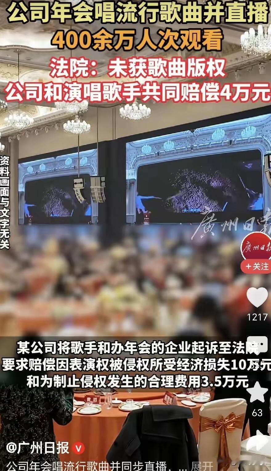 如果是公司年会员工自己演唱，完全是自娱自乐，不搞什么直播，那唱别人的歌曲没有问题
