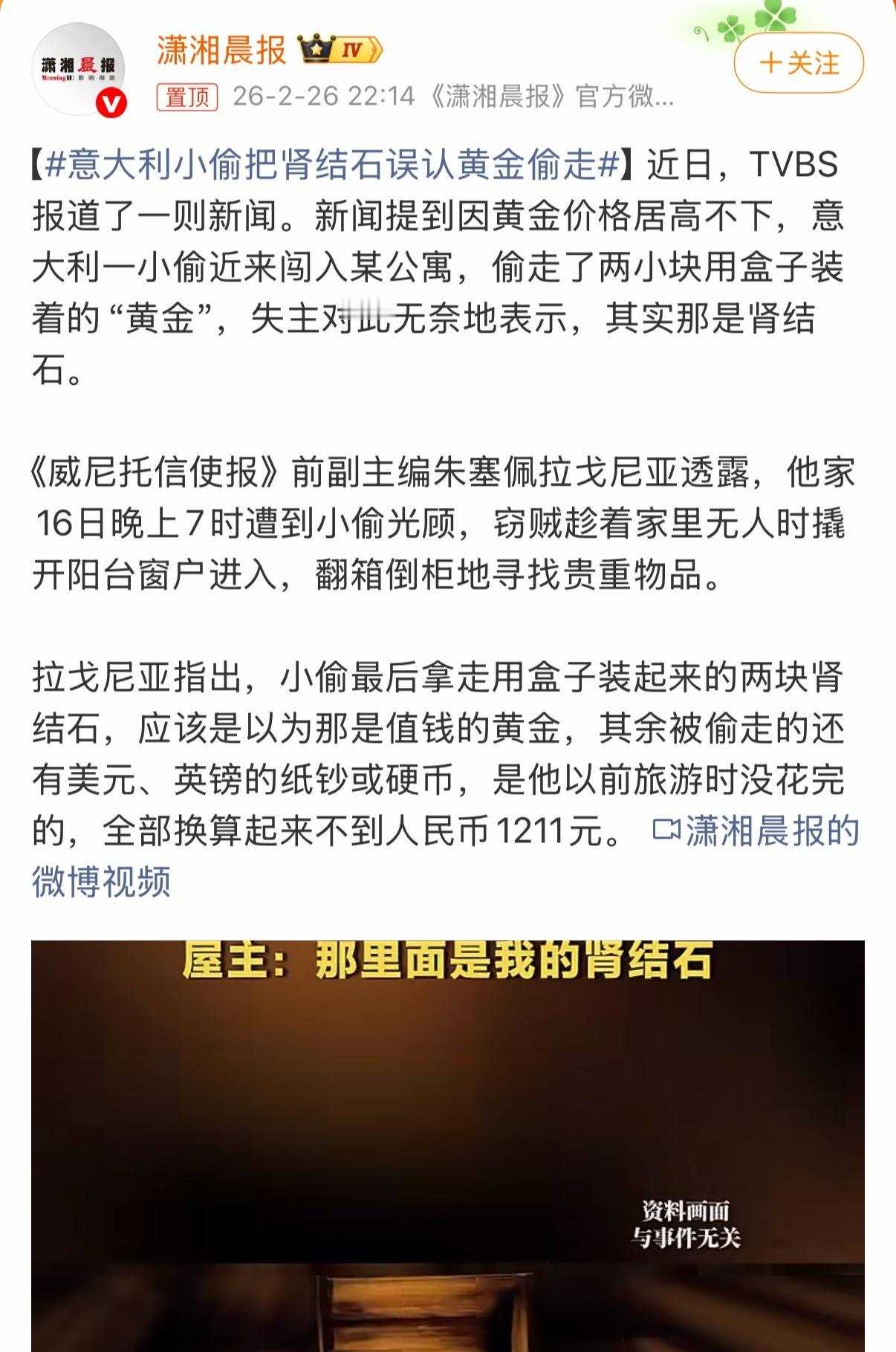 这是真实世界能发生的事儿吗哈哈哈哈哈哈哈这个小偷在小偷圈儿会被同行笑死的程度意大