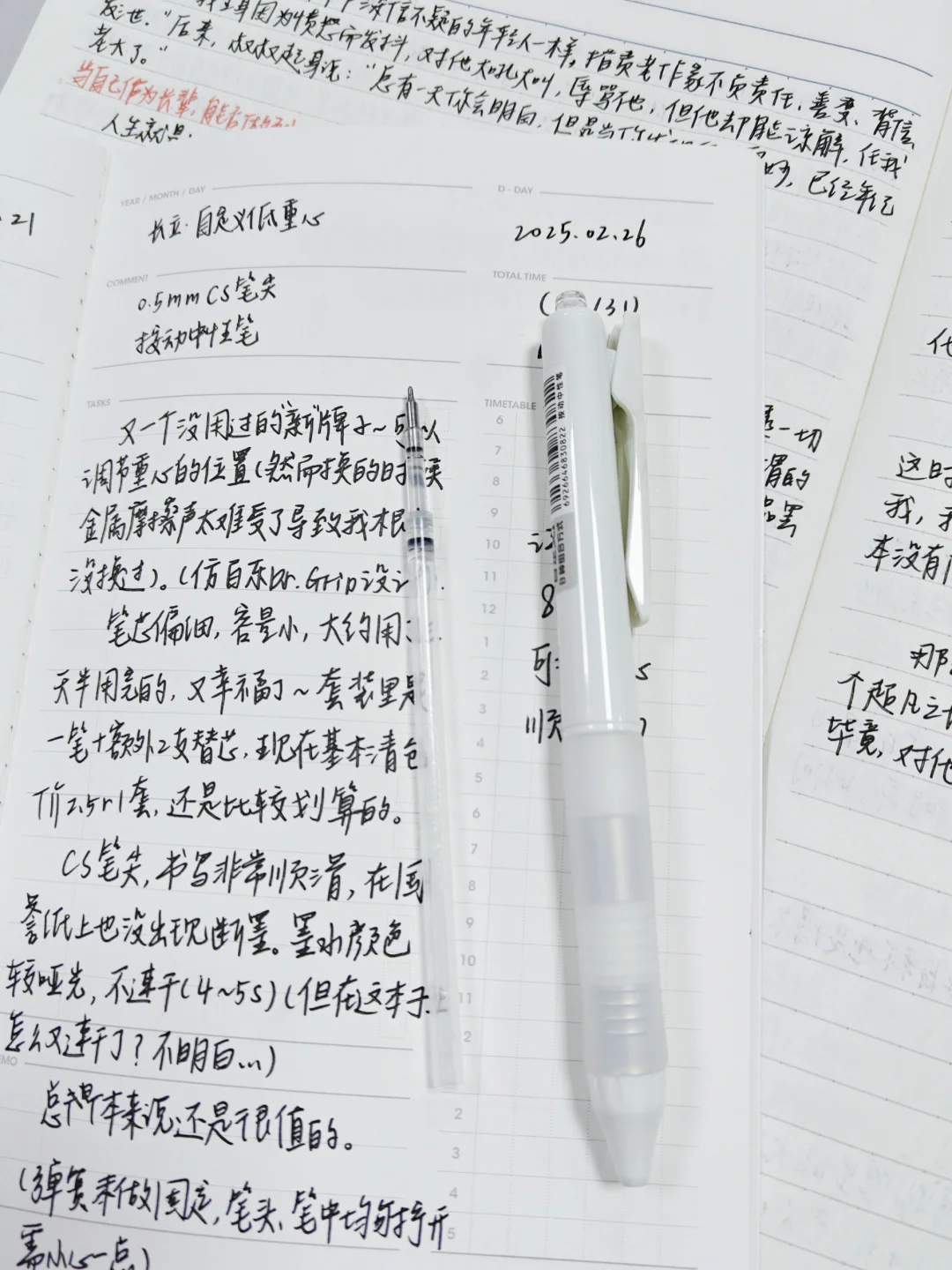 癖好是给每一支用完的笔写“简历”🗂️