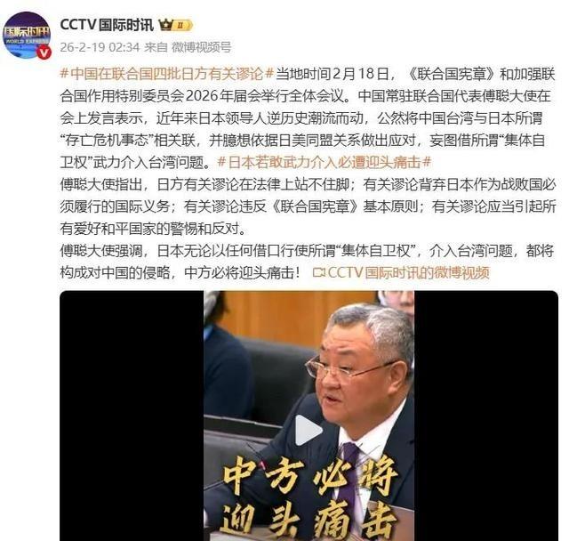 真过瘾，没有外交辞令，免得日本听不懂：敢掺和台湾事，灭了你！中国常驻联合国大使傅