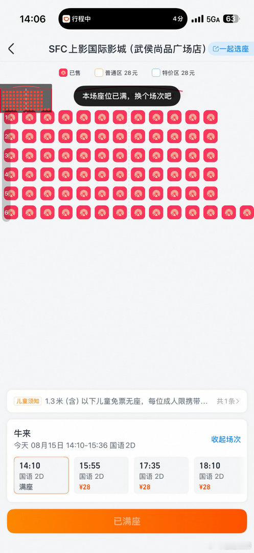 牛来满座牛来排字牛来满座，哇，很棒 