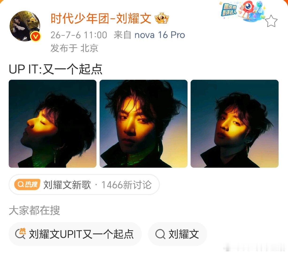 刘耀文UPIT神图好多刘耀文耳链特写 UP IT神图多到挑不出首选耳链特写那张清