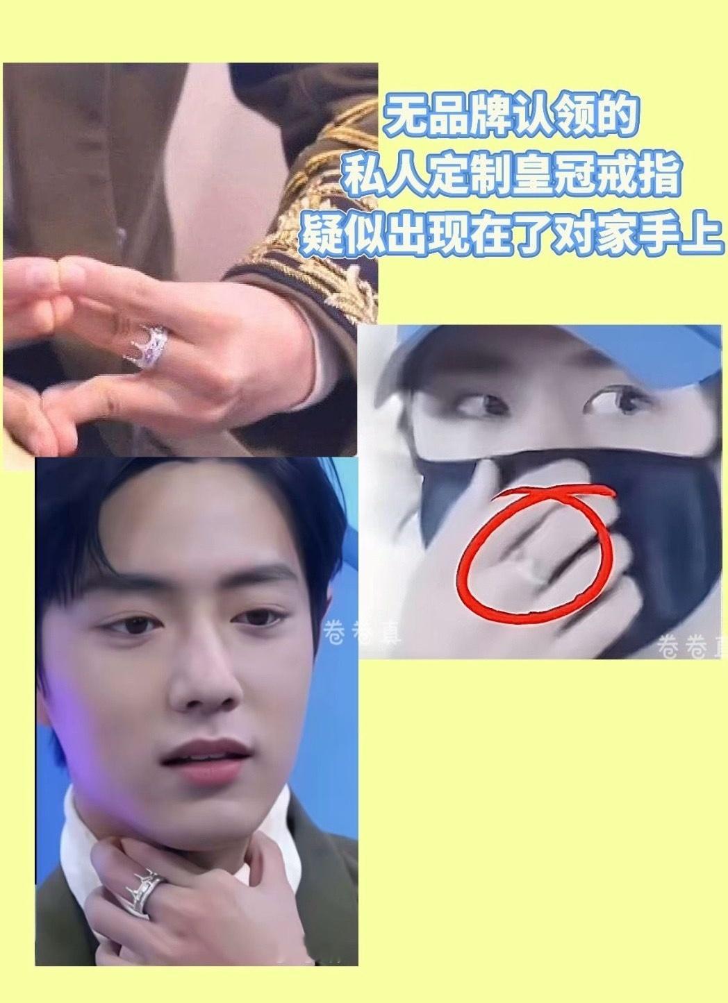 啊？！王啵也戴过？！ 