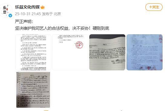 刘轩丞方维权进度声明刘轩丞黑粉手写道歉信 坚决维护我司艺人的合法权益，决不妥协！
