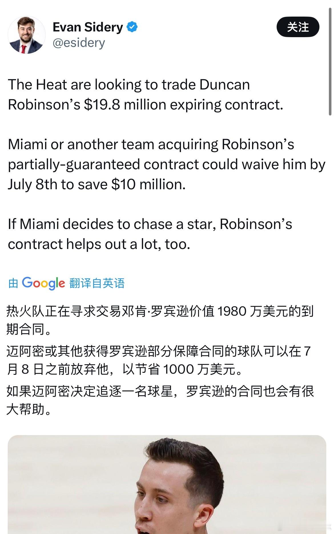 热火正寻求交易邓罗nba ​​​