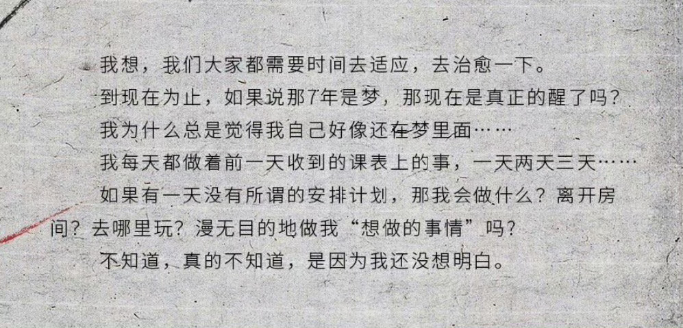 朱志鑫出道前VS出道后 出道前的迷茫与挣扎VS出道后的无措和失落[苦涩]少年的心