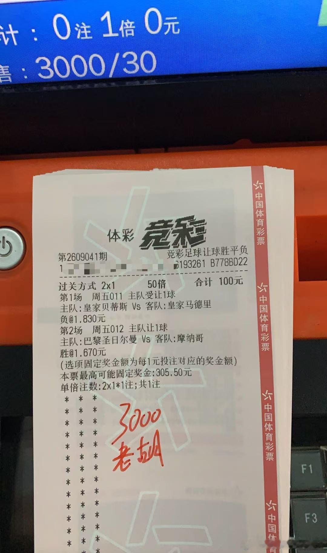 老胡店内菜单更新，关注老胡准没错！足球预测每日足球推荐五大联赛这里有料 ​​​