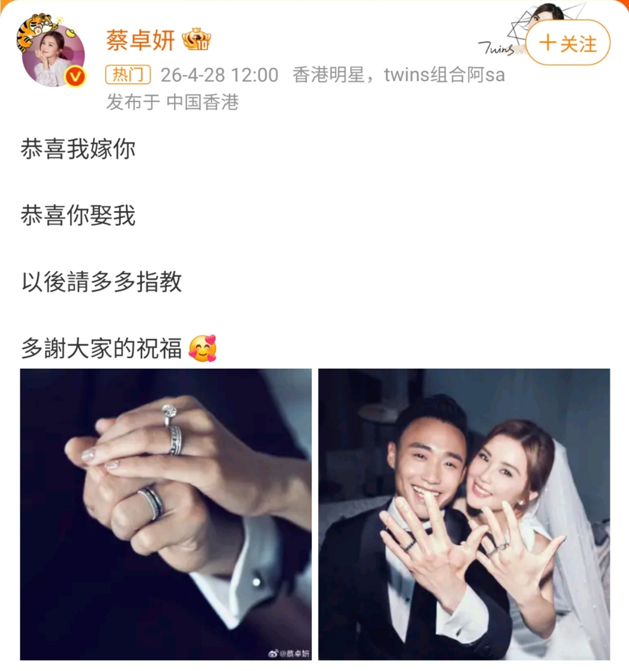 恭喜林太！终于等到阿Sa官宣这一刻🥹从去年11月被拍到到今年1月大方认爱，再到