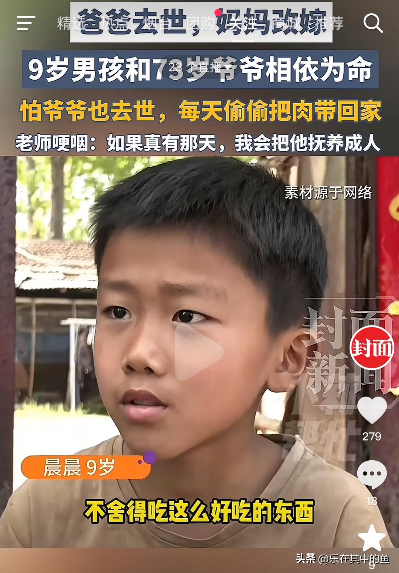 九岁男孩爸爸去世妈妈改嫁，他怕爷爷也去世，每天都把校园餐的肉带回家给爷爷吃，事情