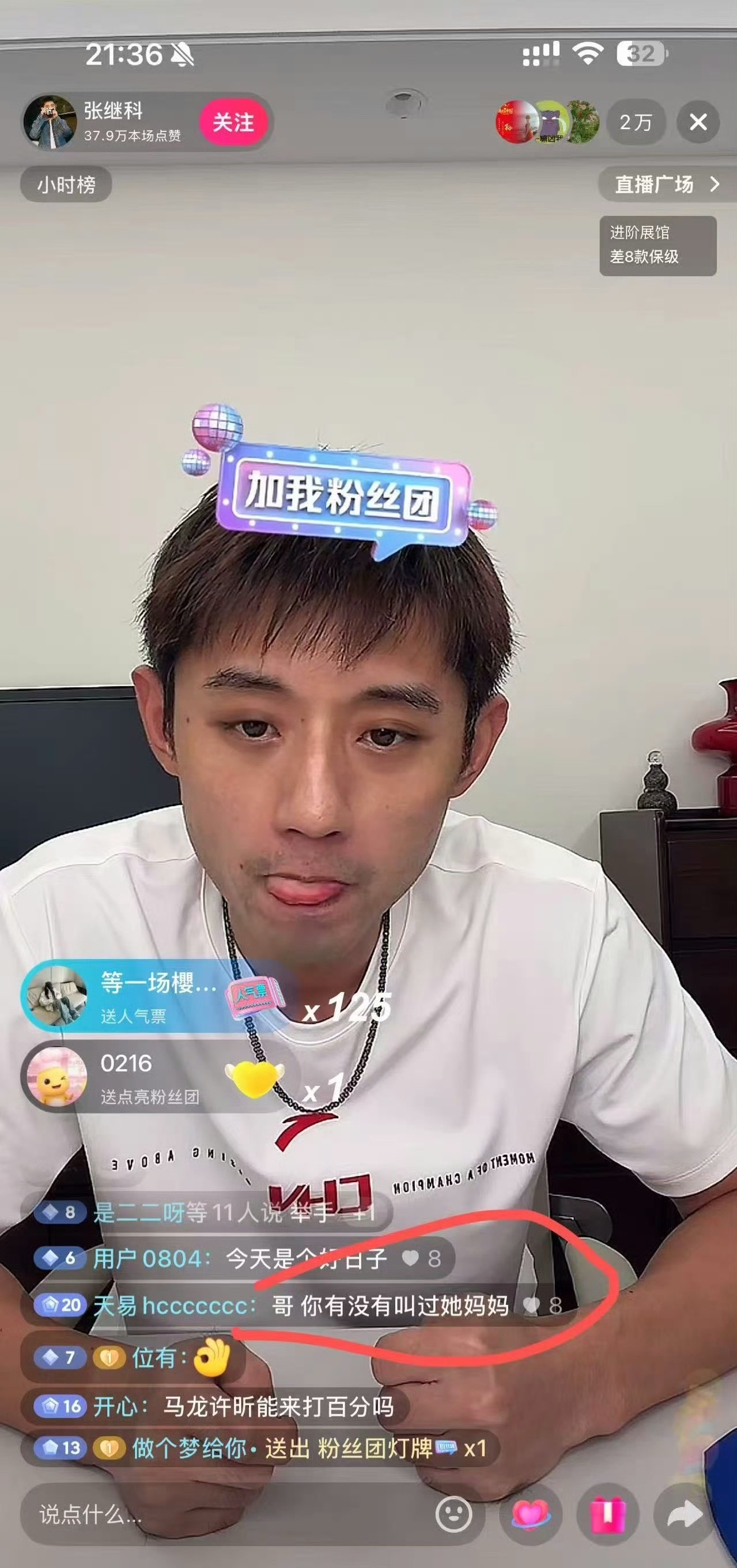 张继科直播一边是孙宇晨说，景甜不允许提起张继科。一边是张继科来蹭热度直播，网友刷
