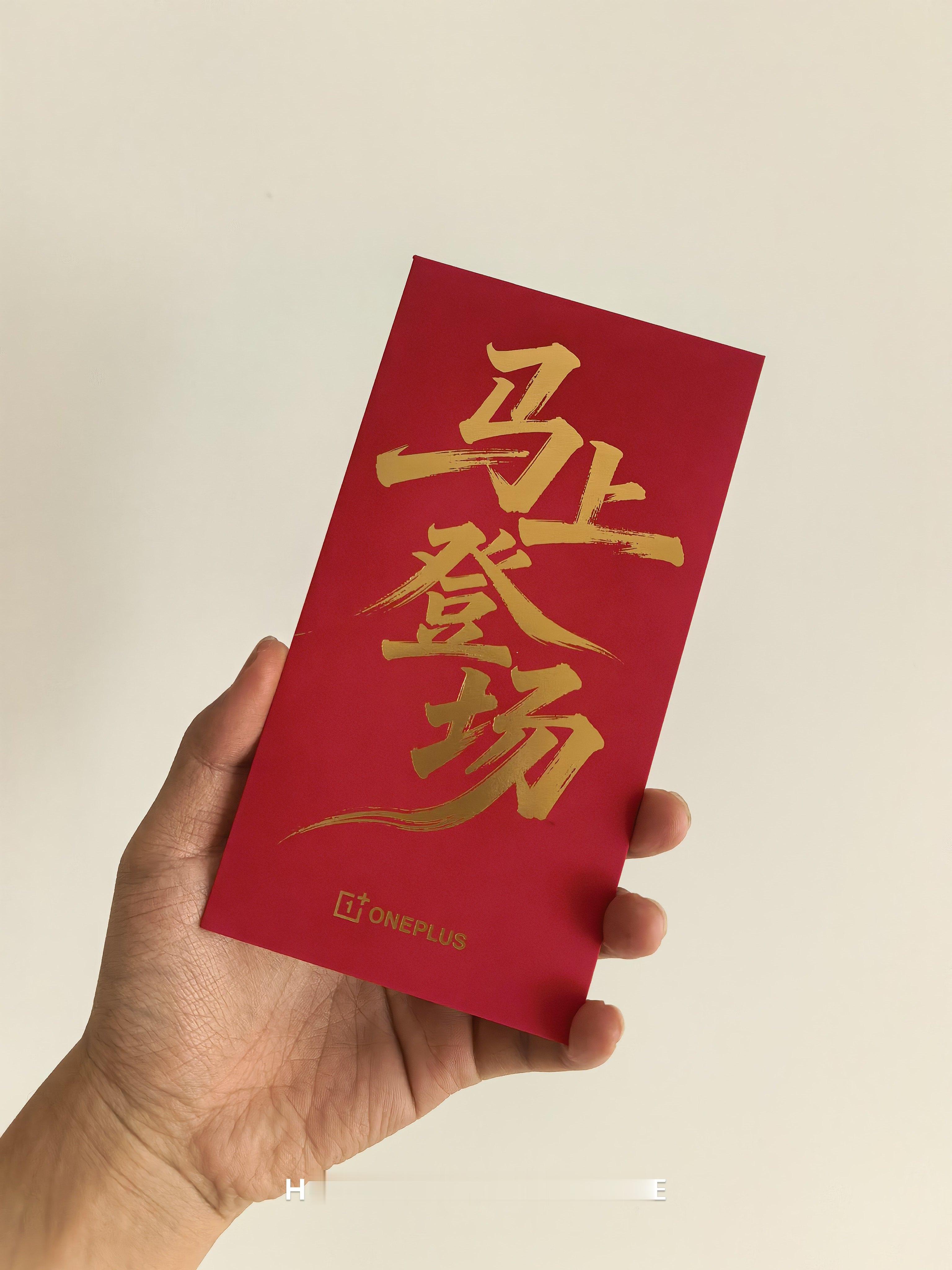 马年开工大吉！收到一加还给了这个开工利是，打开是一个足金的卡片，上面写着“小屏党