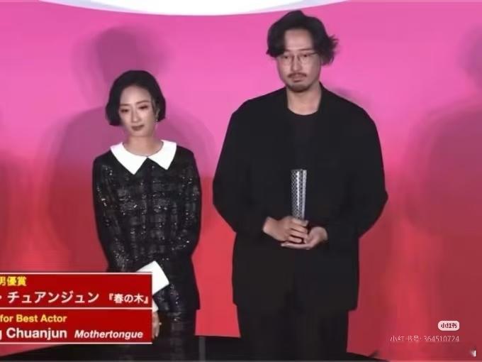 王传君 白百何东京电影节影帝果然是王传君。 ​​​