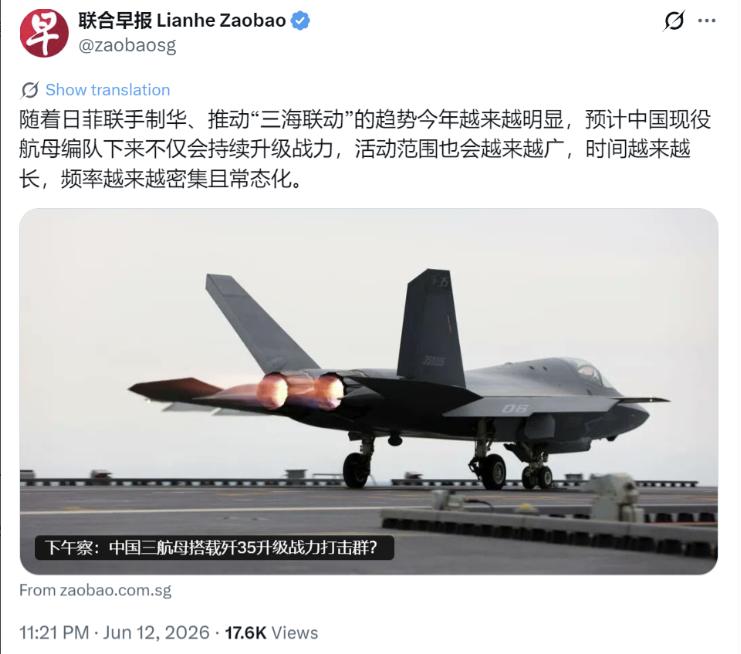 新加坡《联合早报》昨晚（6月12日晚）写道：“随着日菲联手制华、推动‘三海联动’