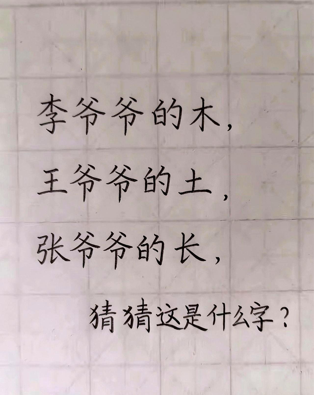 一个字把人都看懵了？
这题真有点“脑子一热，答案还没到”的味道。
你别说，碰上这