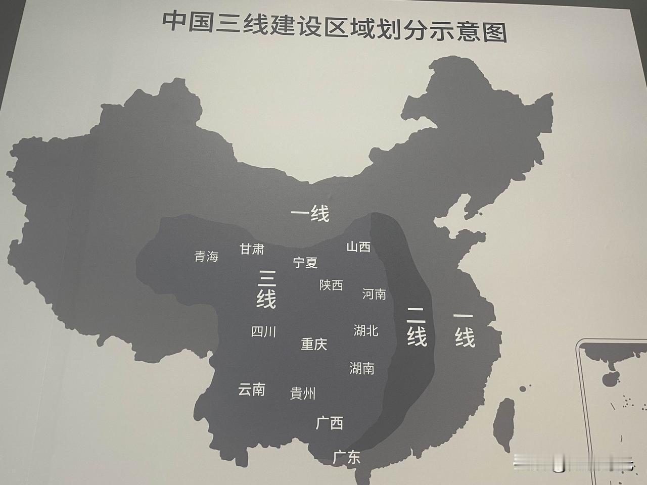 谁还能清楚的讲明白三线建设这个概念，真正经历过的都退休了吧？一张图让你分清楚什么