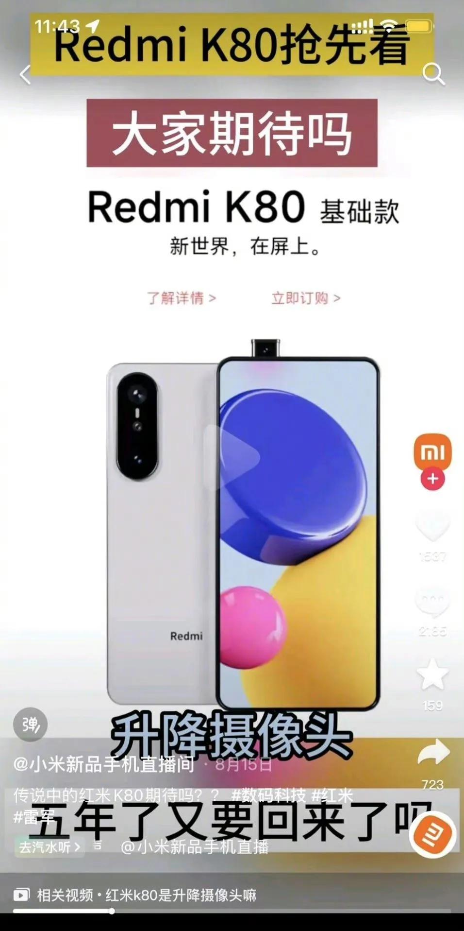升降式摄像头似乎要回归了，你们会喜欢嘛 ​​​