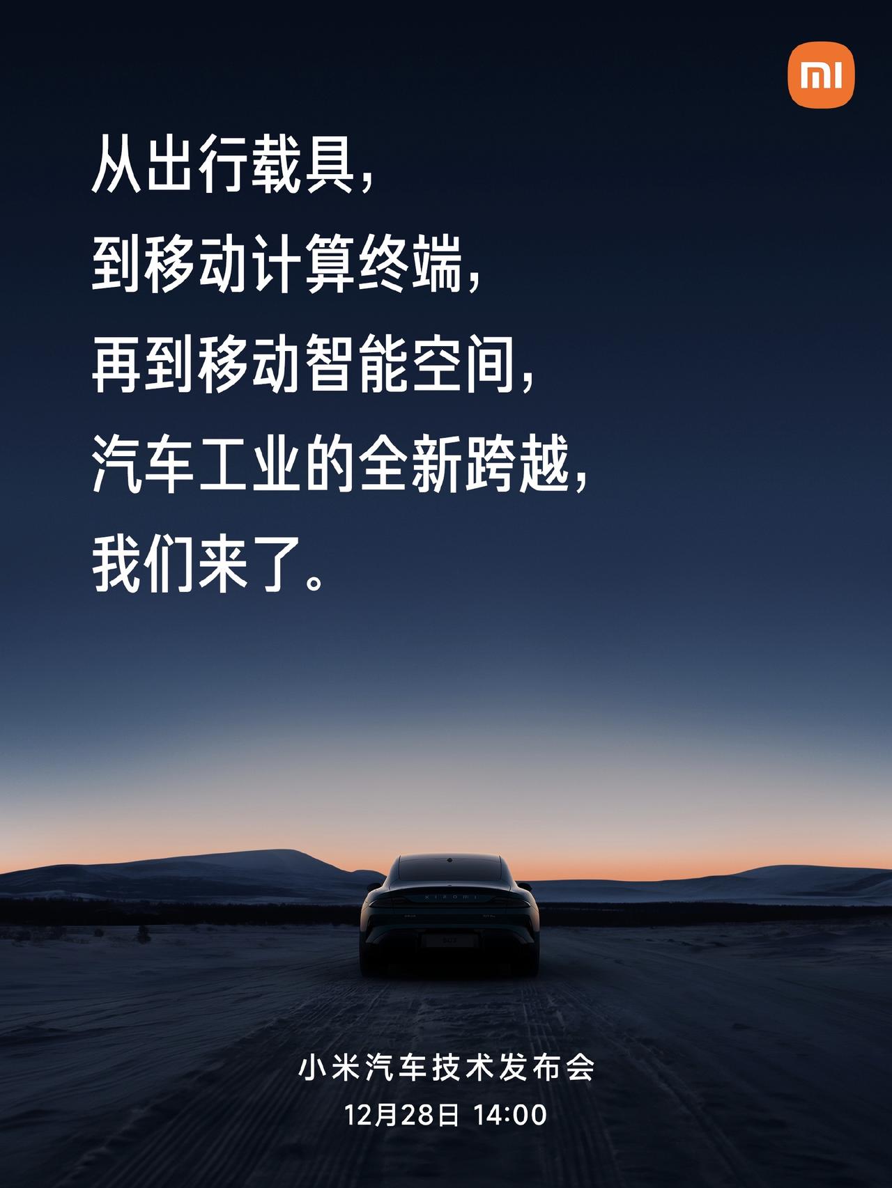 雷军开了150辆车，只为能够打造出一辆好车。
在新能源汽车行业，小米入局并不算晚