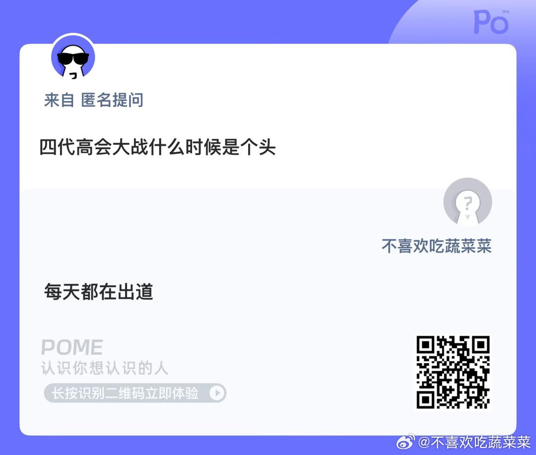 等出道就到头了 