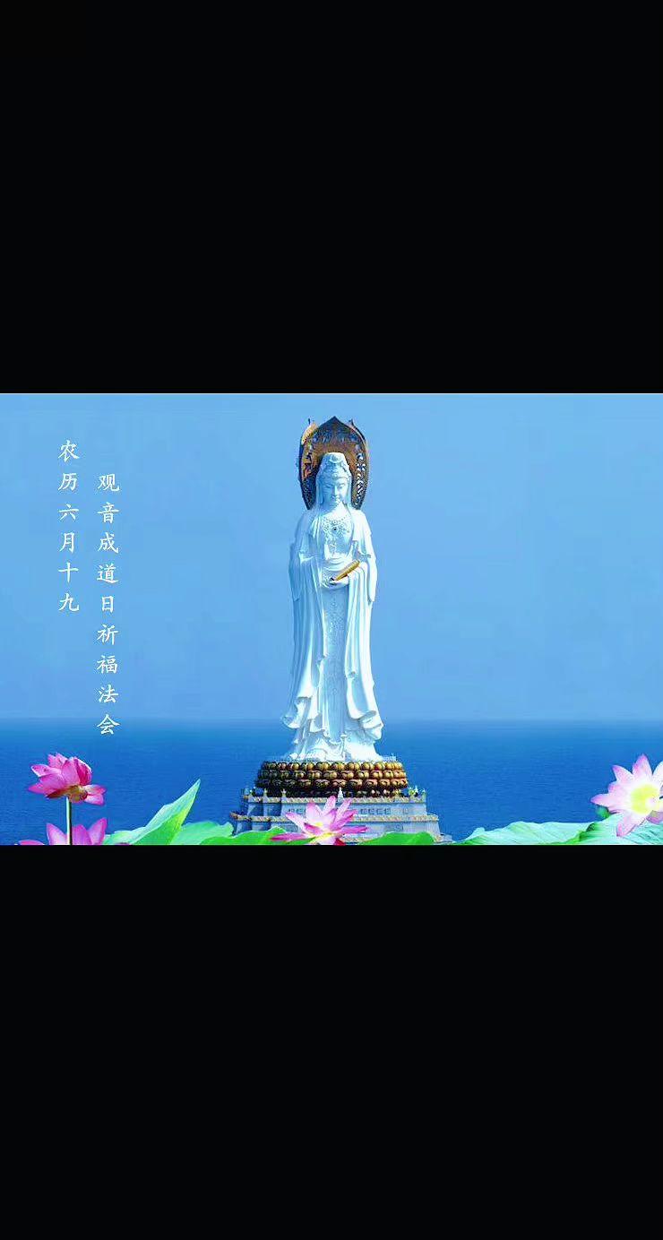 南海观音菩萨 非遗文化传承 国泰民安祈福 头条
