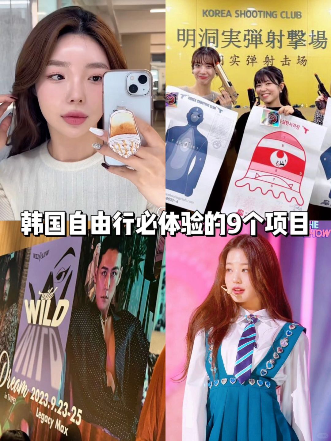 韩国旅行前，请将这9件事加入攻略里🇰🇷