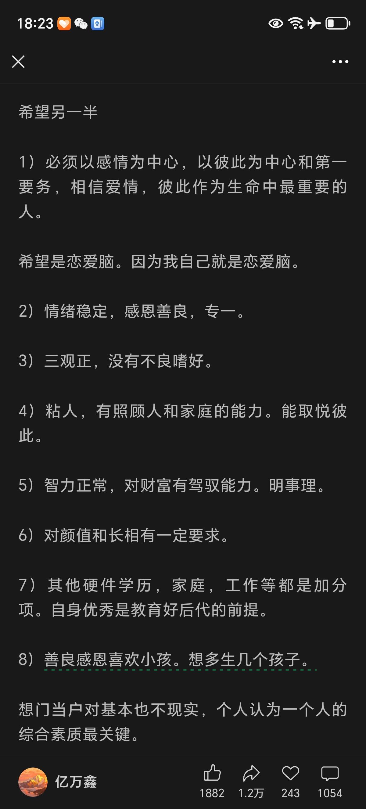 我绝经了，但还能生。完全符合身价10亿“游资大佬”的择偶标准。是恋爱脑，对赚钱和
