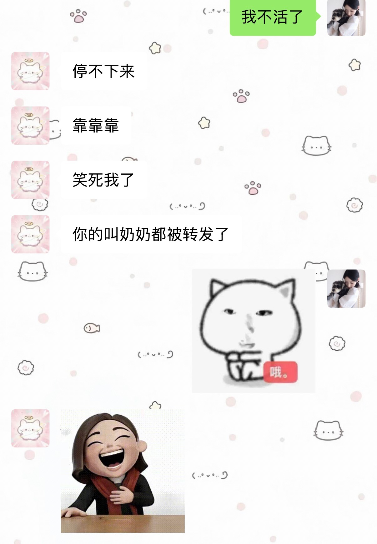 我服了吧。 