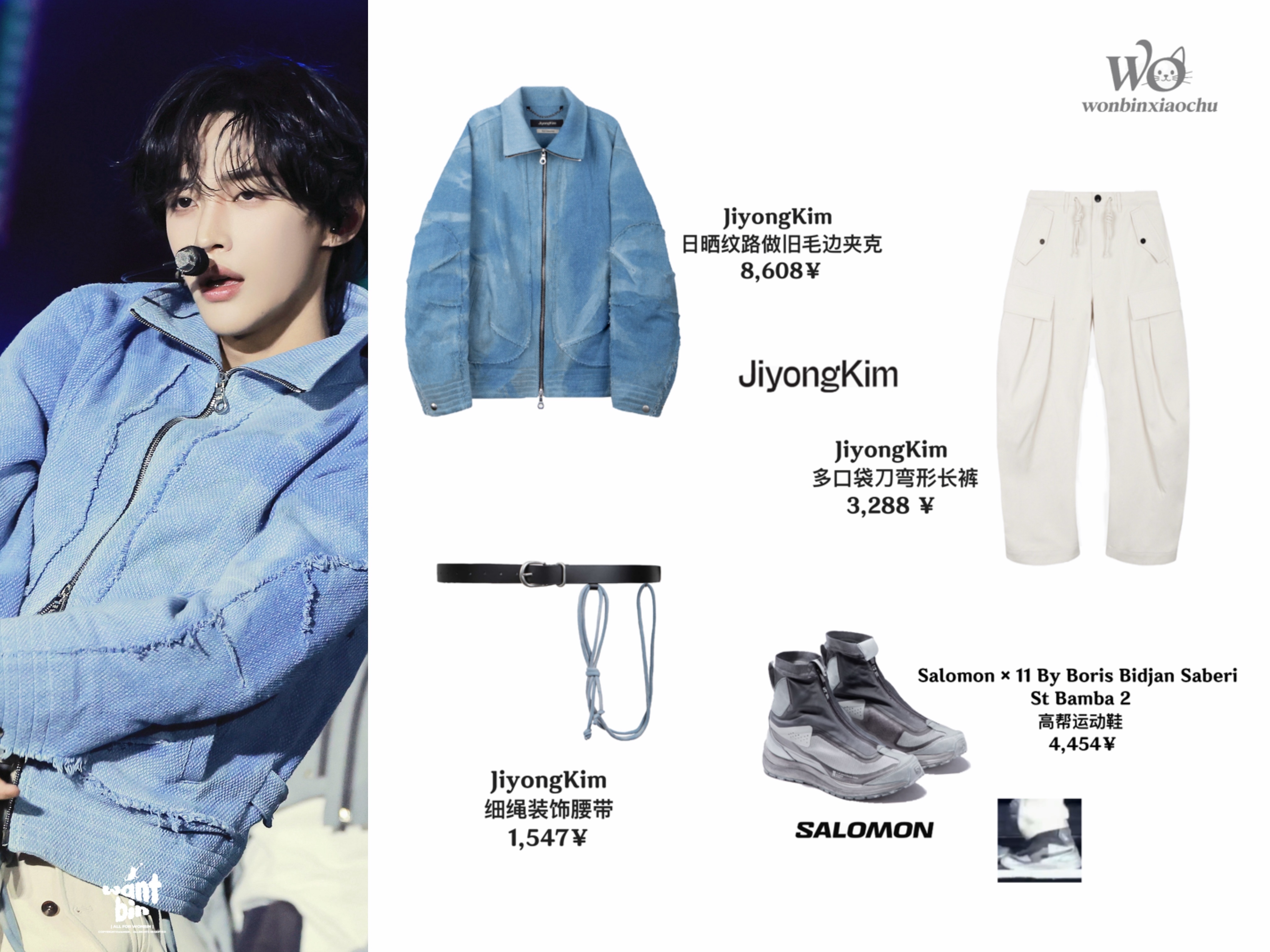 wonbin&style   🔹260919丨TMA 颁奖典礼舞台 朴元彬同款