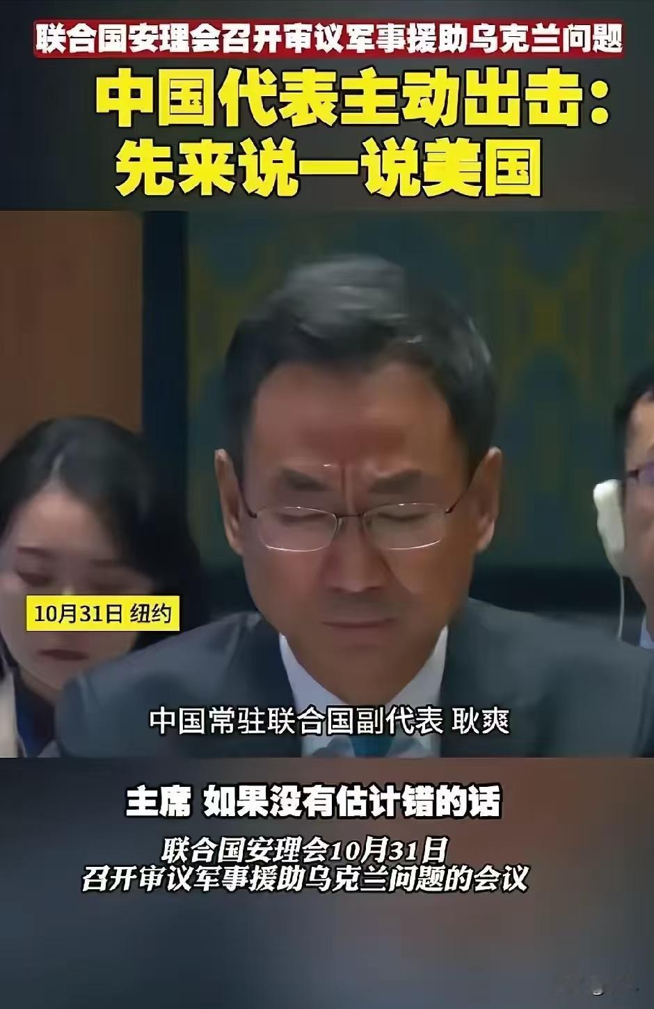 美国又是一脑袋问号！！

老美：你不按套路出牌呀，不都是我主动攻击，你被动防御吗