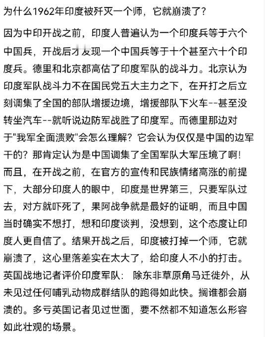 在估算印度军队的战斗力当中，印度高层和咱们都高估了印度军队的战斗力！当初咱们预计