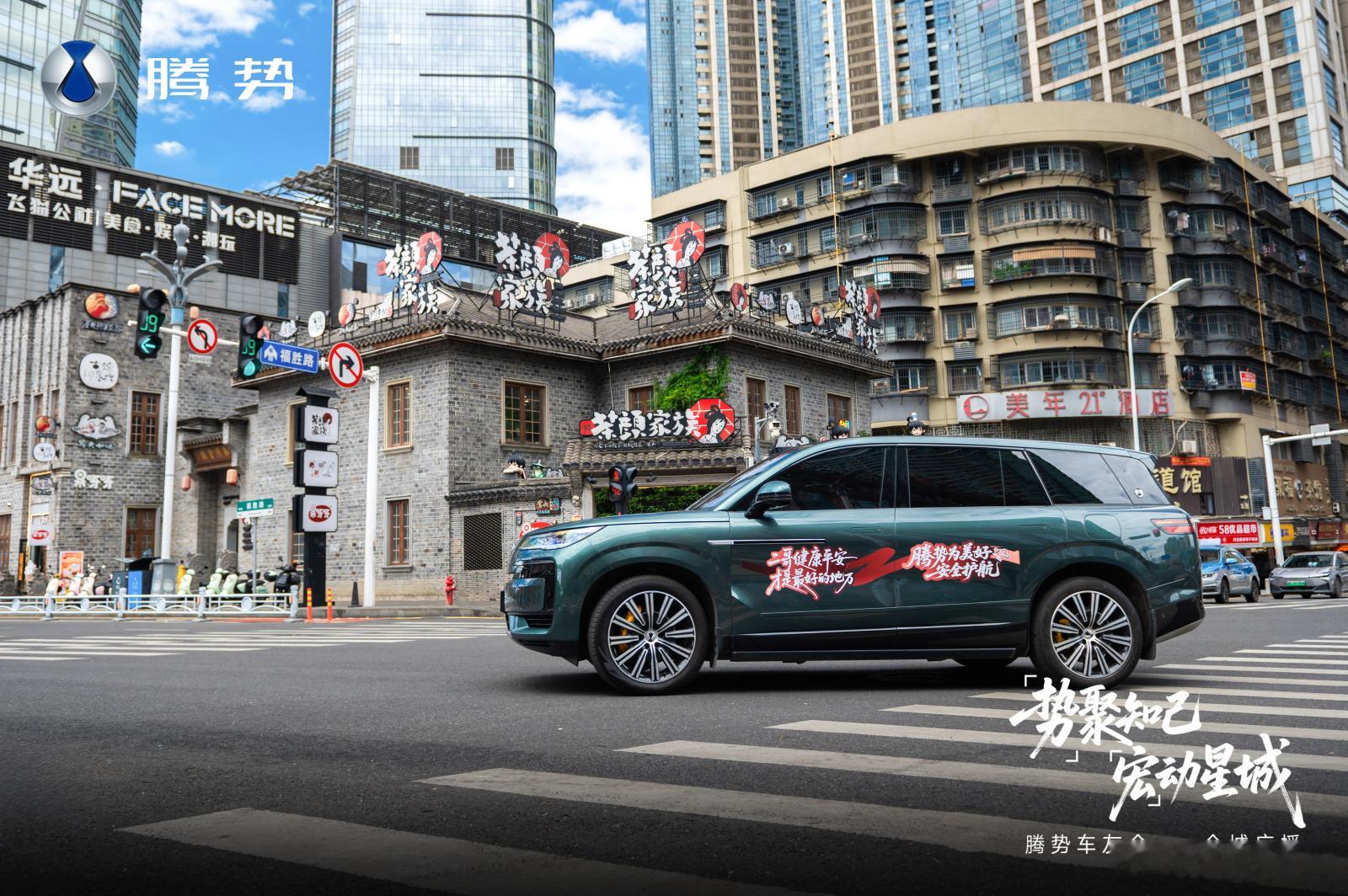 长沙街头这波应援太暖了！双向奔赴yyds！腾势N9闪充版腾势车主为王力宏应援