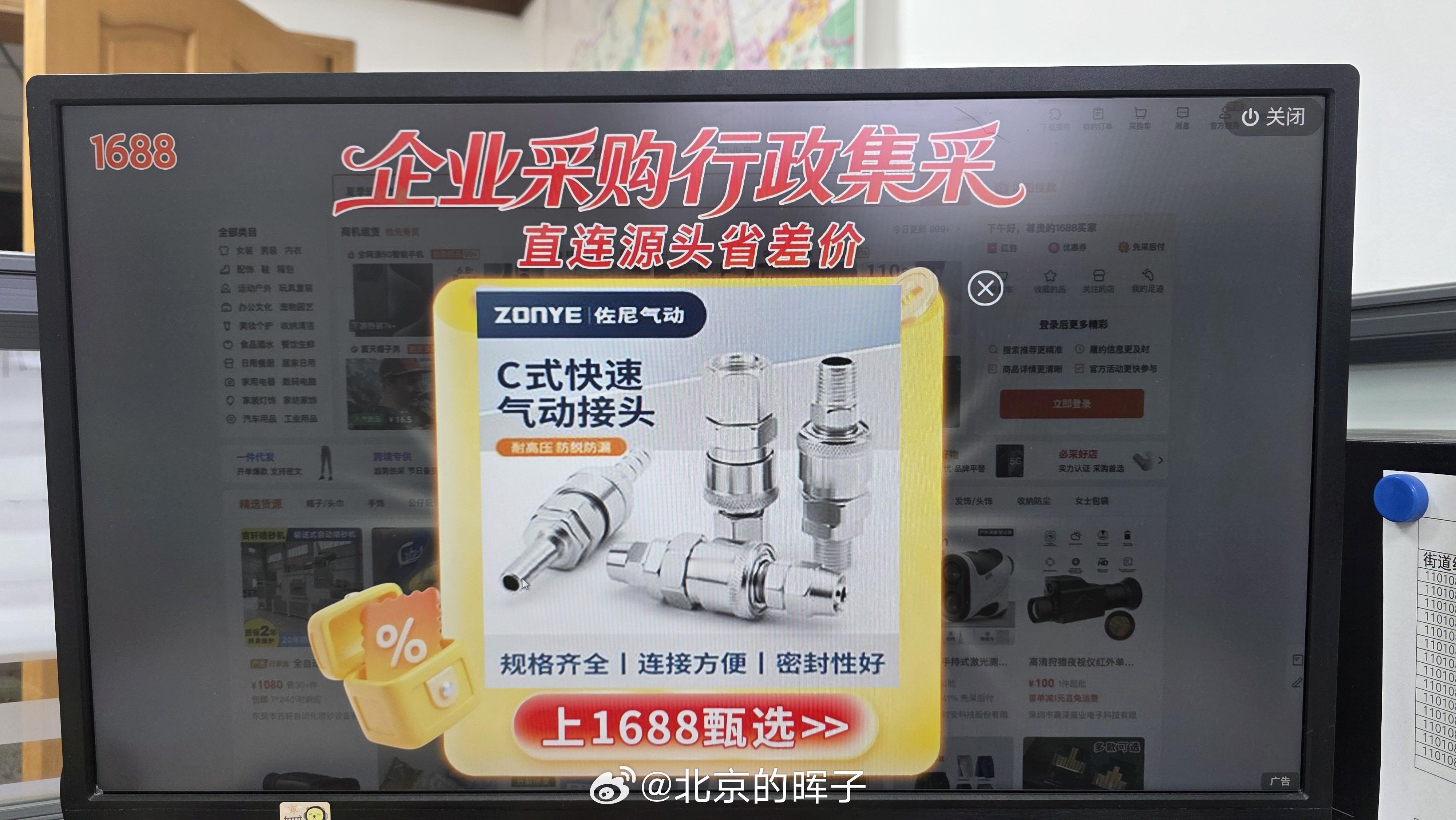 考考大家，如果想关闭360浏览器这个自动弹窗广告，是点击小图右上角的“⊗”，还是