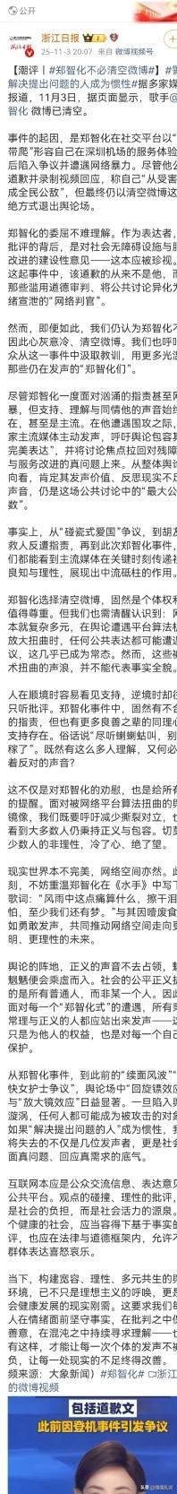郑智化清空微博，凭啥要别人指手画脚？这是人家的自由，轮不到媒体装模作样说教！
 