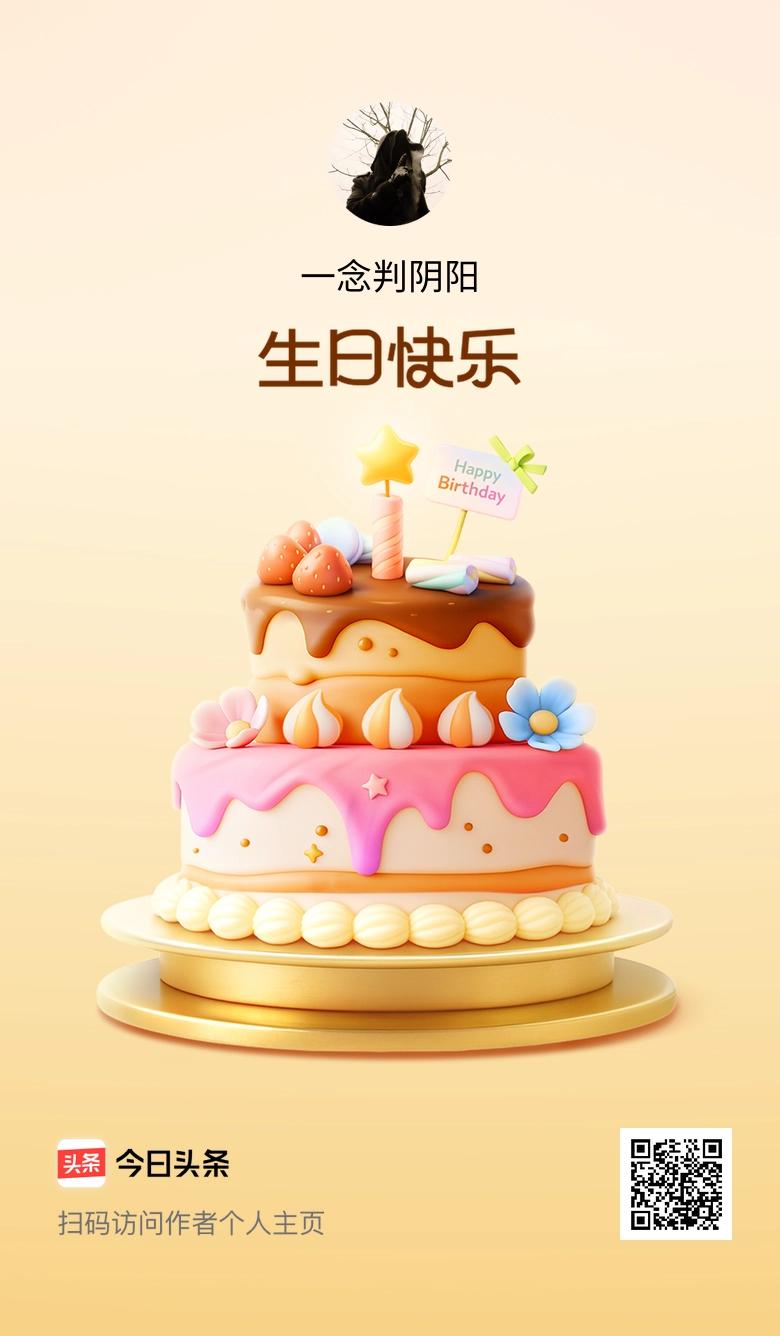 今天是我们的生日，时间过得真快，感恩所有的相遇和陪伴，祝我们生日快乐！🎂🎉?