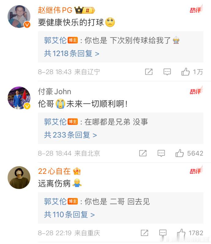 #郭艾伦告别辽宁男篮##郭艾伦两年顶薪签约广州##郭艾伦 下次别传球给我了# ​