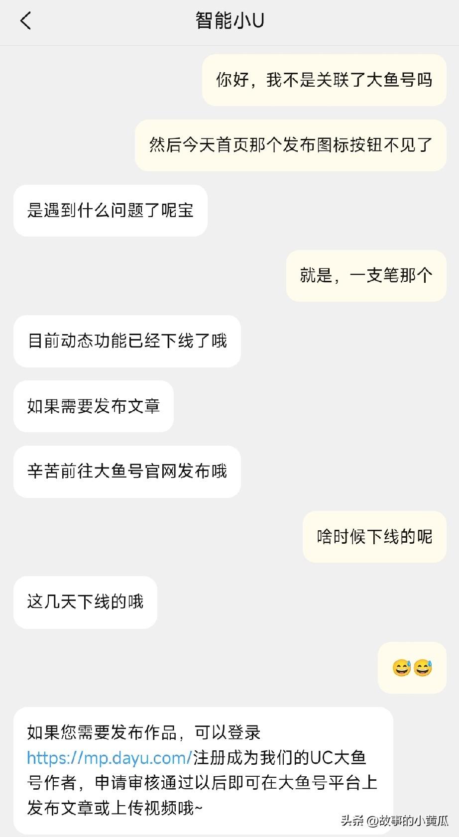 炸了，UC直接下架了图文发布接口
大鱼号只能PC发布了
玩大鱼的朋友交流下呗
[