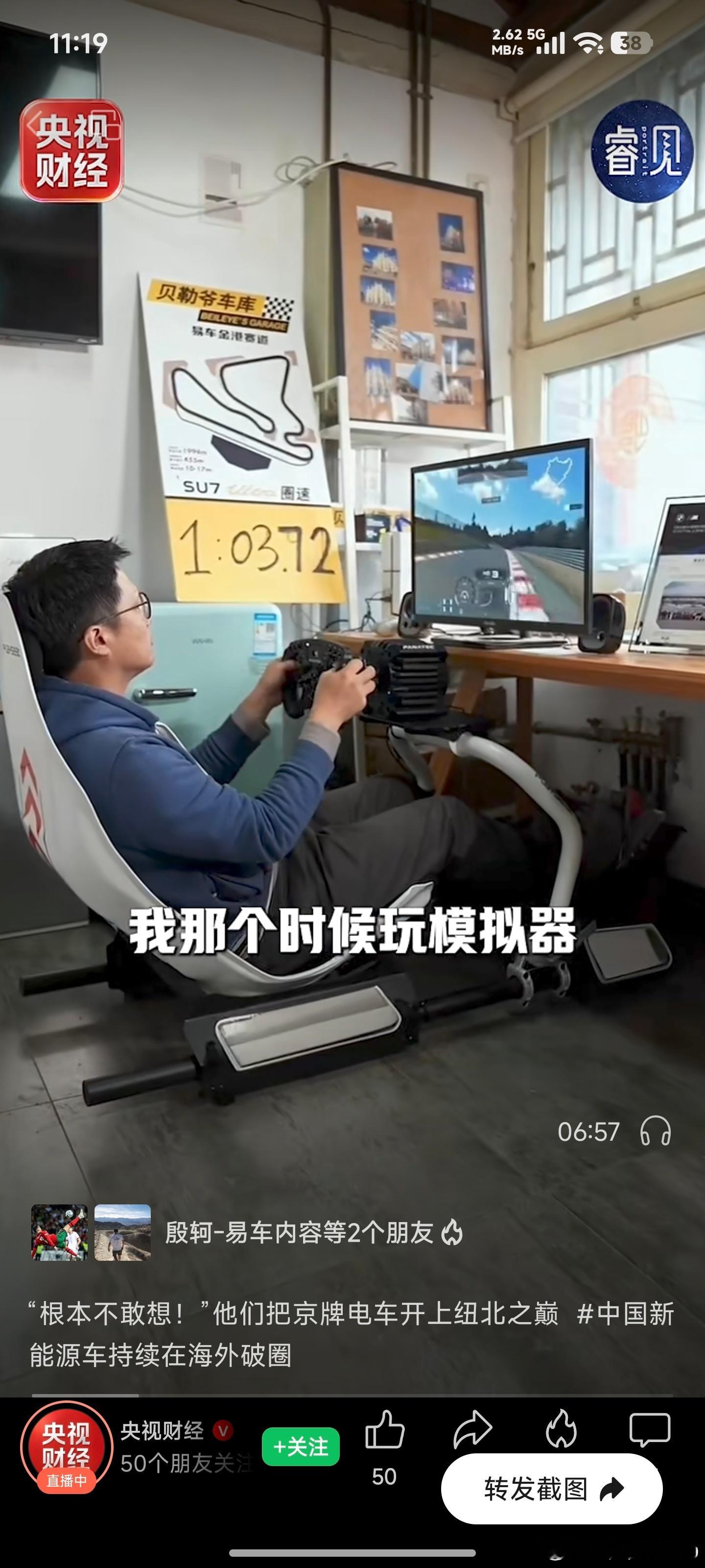 贝勒爷和堂主这回牛逼了小米SU7 Ultra也牛逼了在纽北直面保时捷、AMG、M