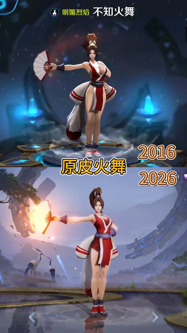 原皮火舞。