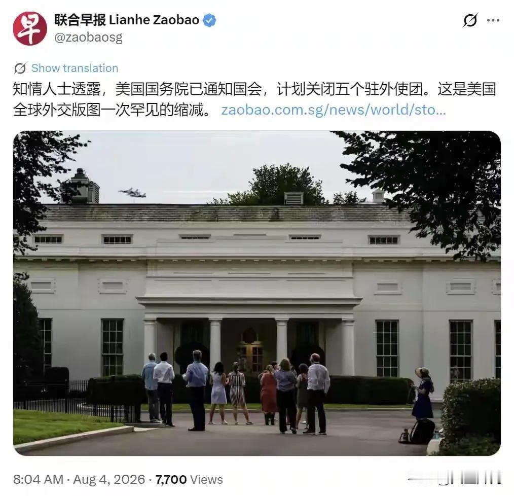 新加坡联合早报8月4日消息，知情人士披露，美国国务院正式通报国会，打算关停五处驻