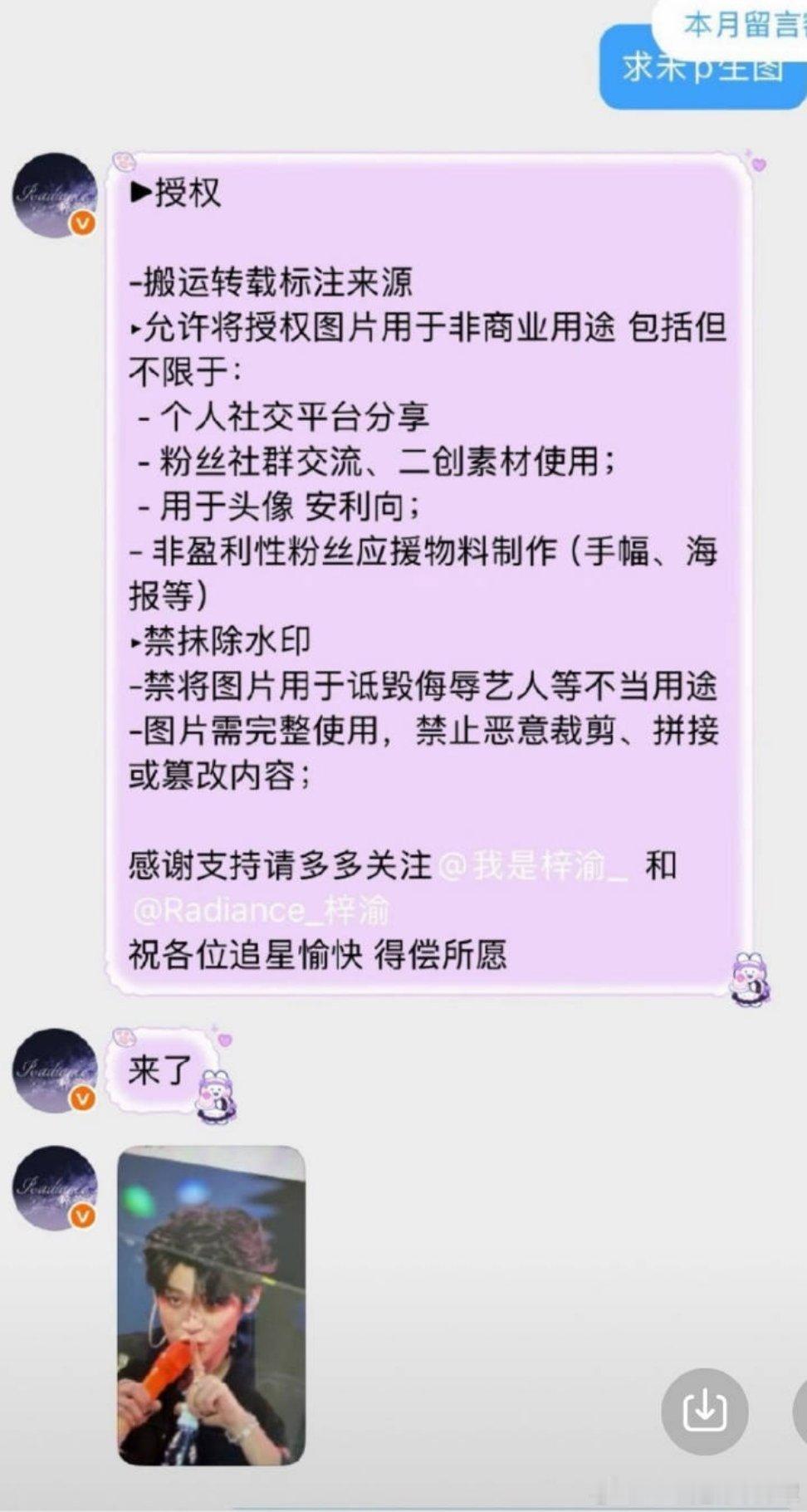 粉丝对自己偶像的实际容貌毫无b数才会轻易得罪站姐