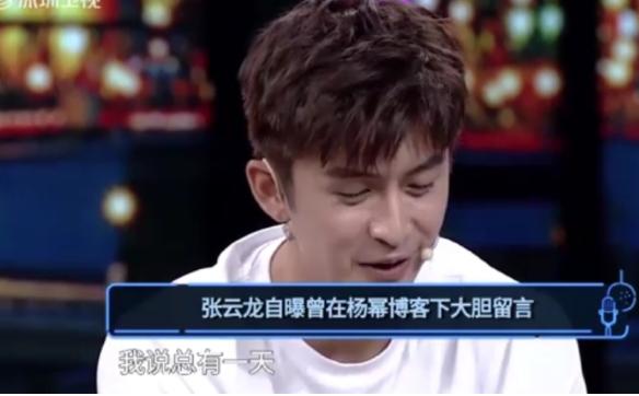 杨幂做老板，挑新人演员靠眼缘。有次去大学挑演员，恰好碰到张云龙在宿舍楼下换鞋，杨
