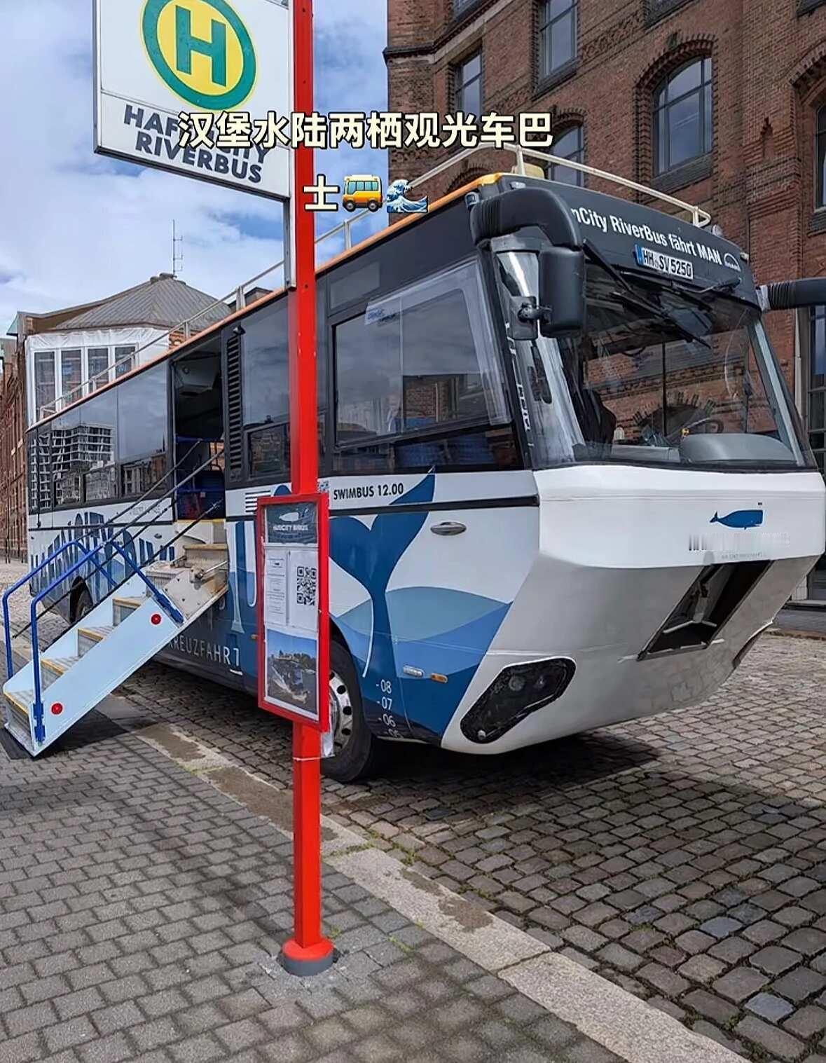 🇩🇪水陆两栖观光巴士🚌
国际物流 公交车随手拍