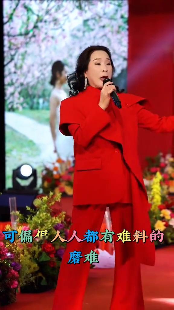 没有过不去的火焰山，演唱郭丽霞。
人生苦短，苦辣酸甜，谁都想把日子过成幸福的每一