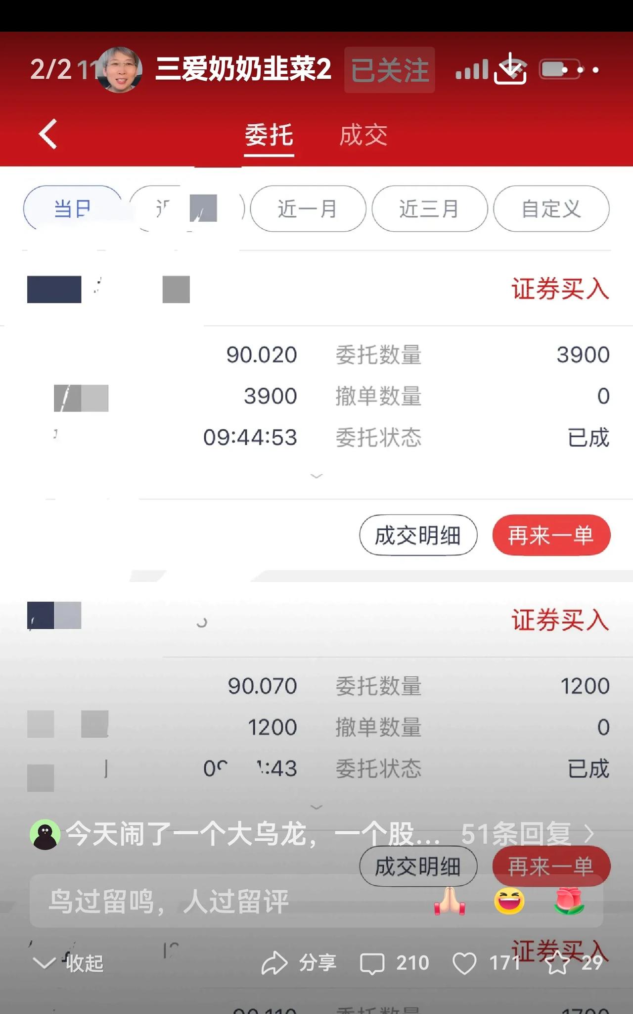 三爱奶奶近期手气欠佳，买啥啥亏，眼睁睁看着白花花的银子打了水漂，心里也不好受。今