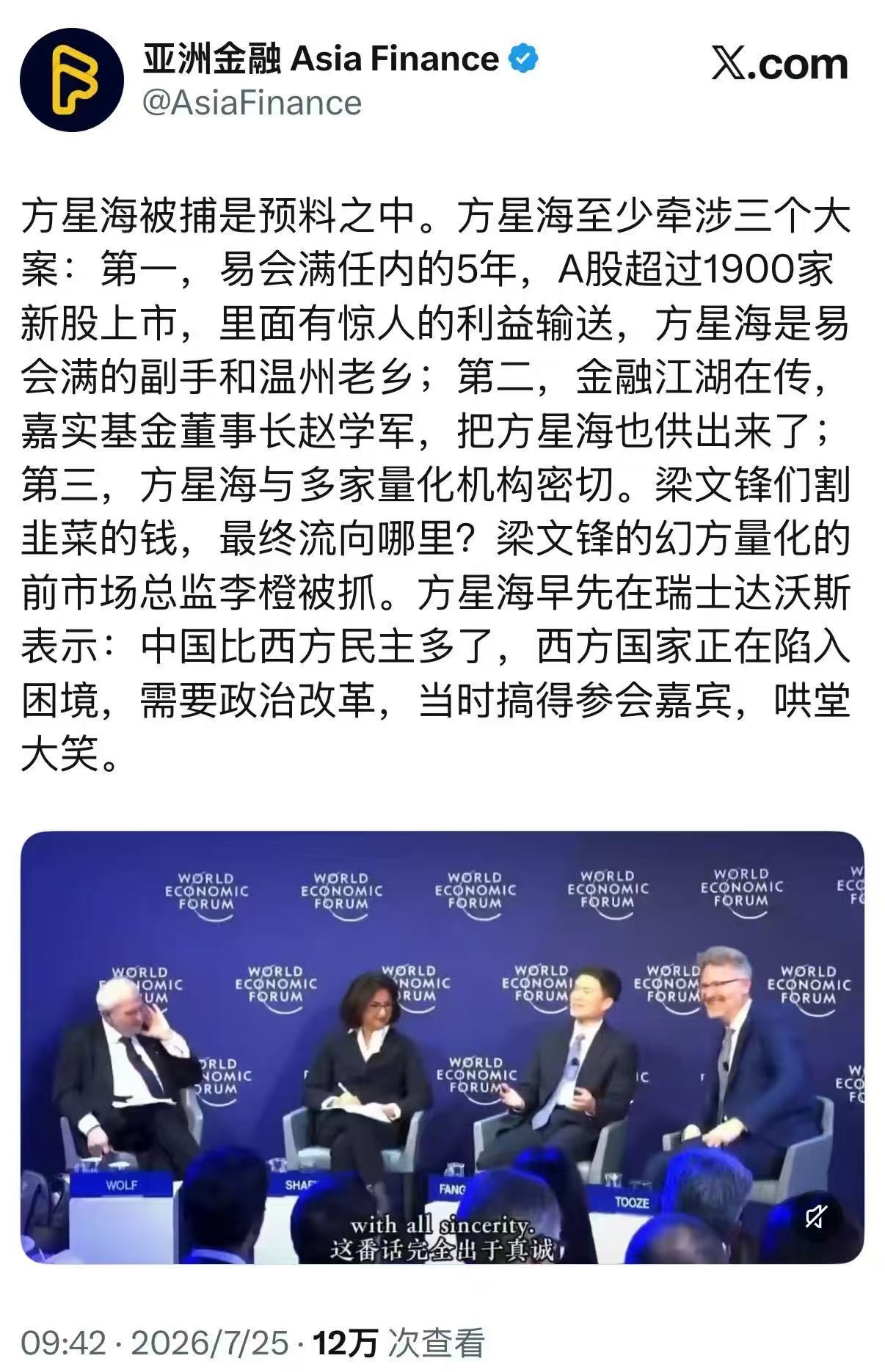 经过这几年的观察，一般开始颠倒黑白胡言乱语的，都是干了脏事要出问题的 