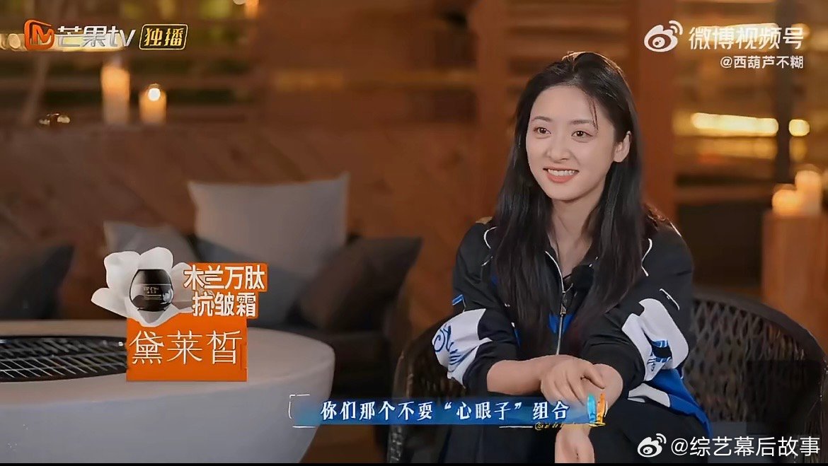 秦岚沈月徐志胜讨论如何背刺同事 表面温柔乖巧，私下聊起背刺套路一套接一套，喜剧效