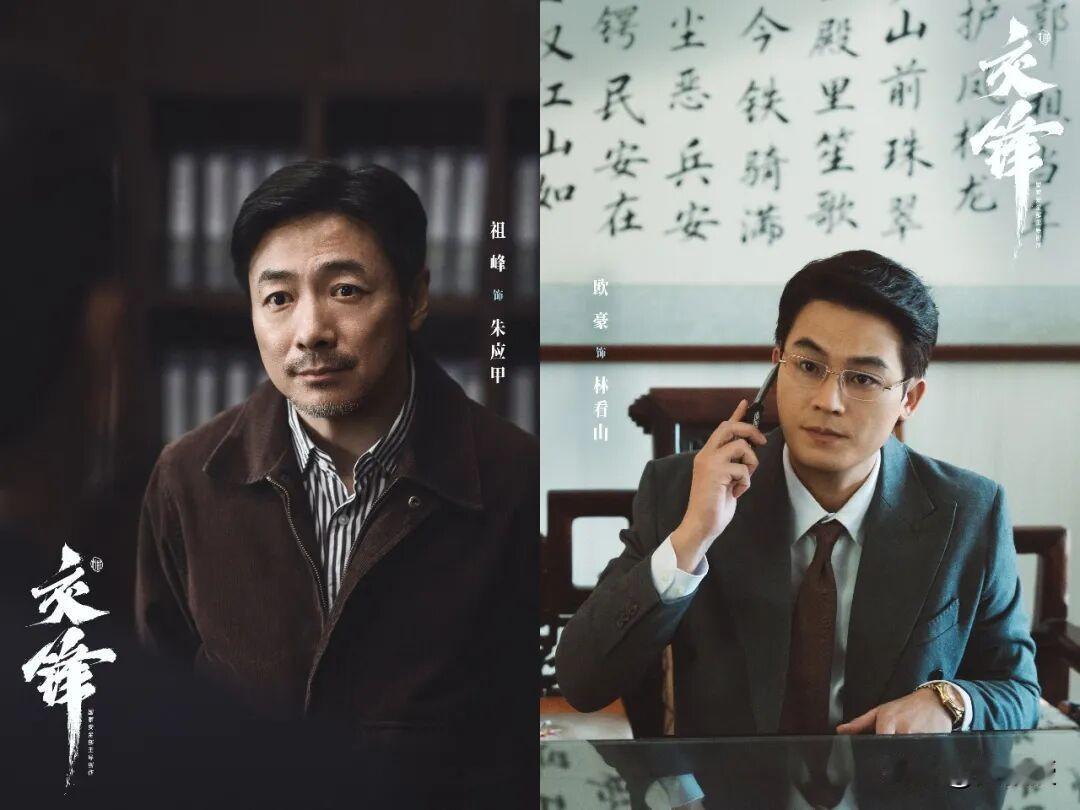 好电视剧《交锋》
大国的国家安全工作，就是要有海外行动能力[赞][赞][赞]
追
