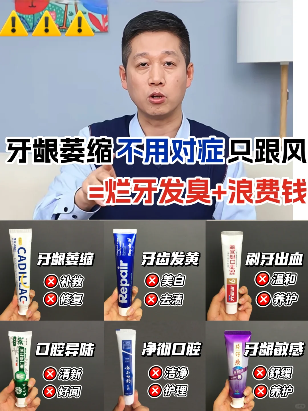 老爸测评：补救牙龈萎缩对症是关键！