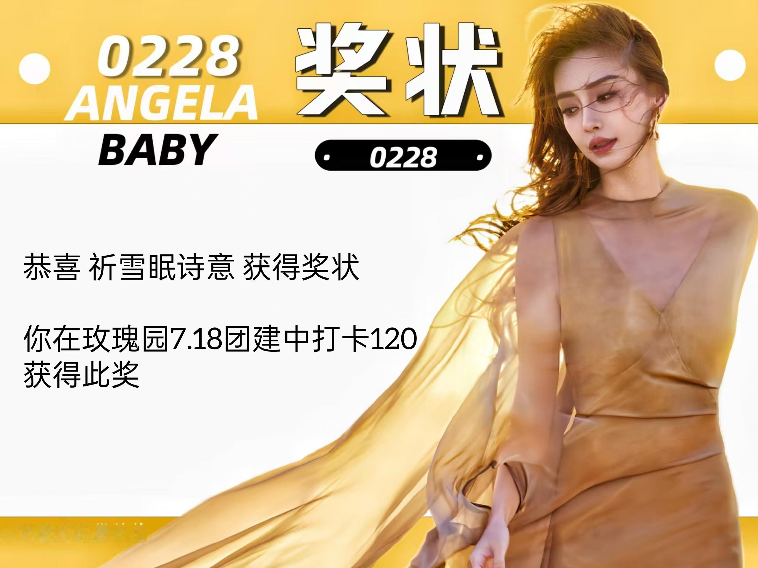 angelababy 杨颖 玫瑰园/米奇 团建总结来啦玫瑰园1723米奇875?